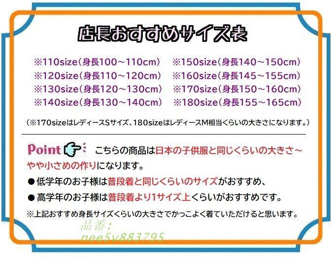 K-POP セットアップ