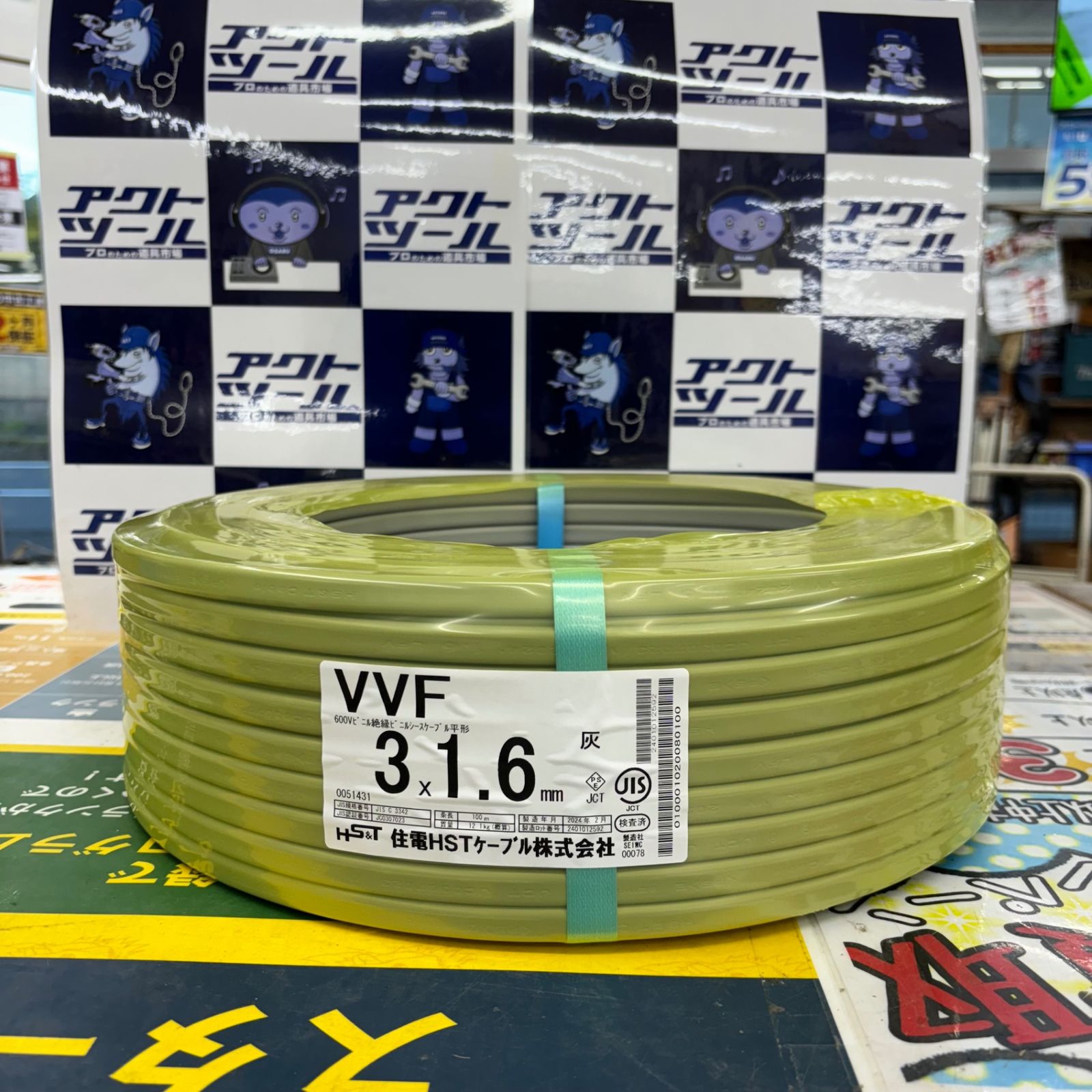住電 VVFケーブル 3×1.6 600Vビニル絶縁ビニルシース電力ケーブル平形 製造年月2024.02【柏店】