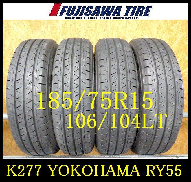 K277 送料無料◆2025年製造 約7～7.5部山◆YOKOHAMA BluEarth-VAN RY55◆185|75R15 106|104NLT◆4本