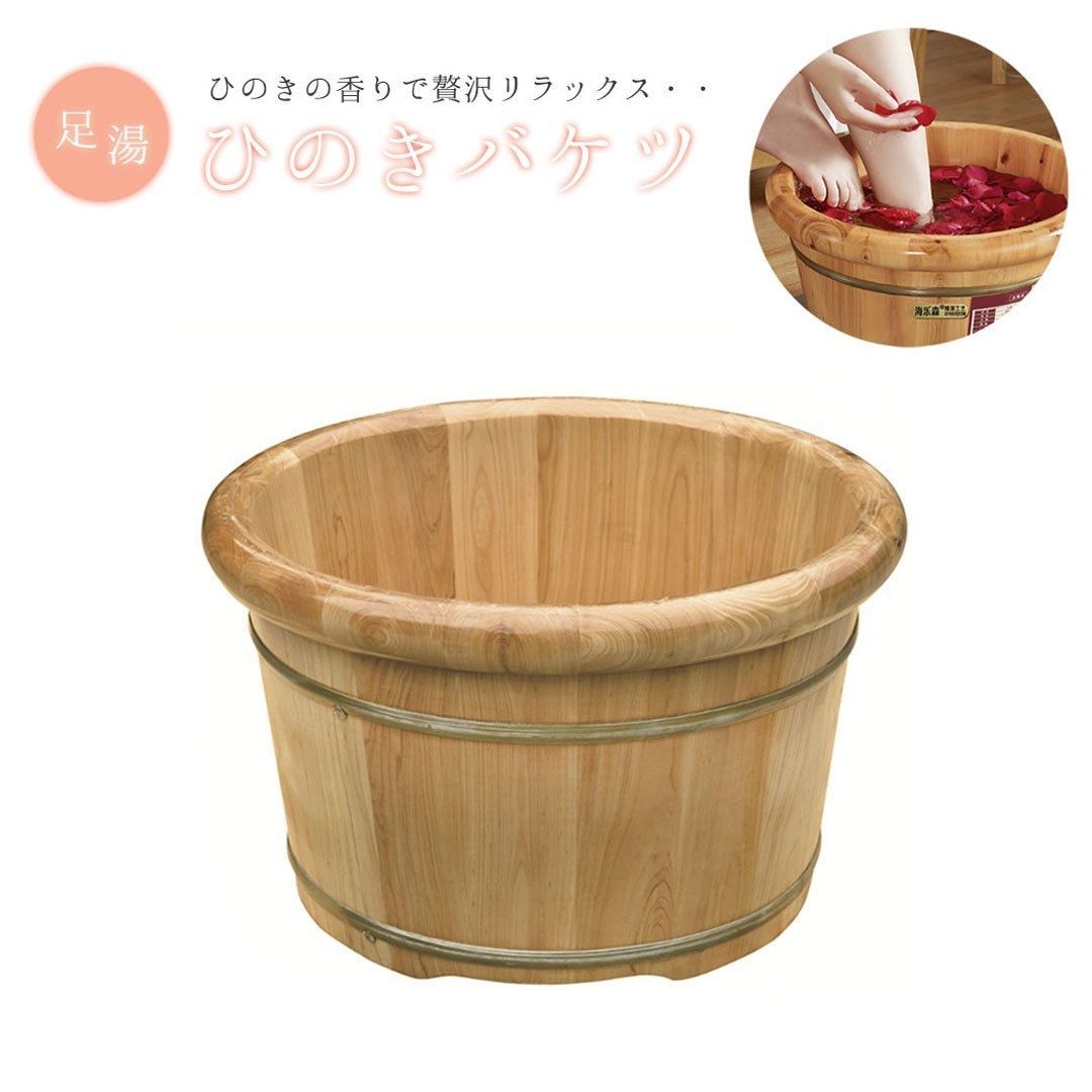 AIO JAPAN 足湯 フットバス ボウル ヒノキ バケツ 木製 檜スパボウル 足浴 桶 大きい