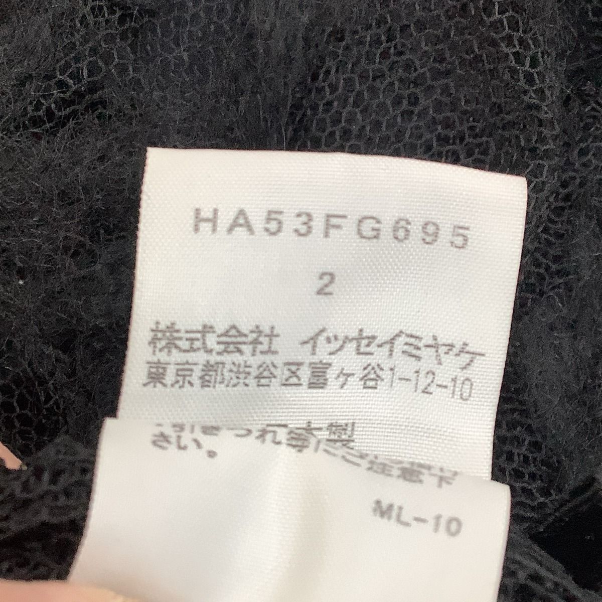 ♪♪ISSEY MIYAKE HeaRT HaaT イッセイミヤケ レース スカート 花 SIZE 