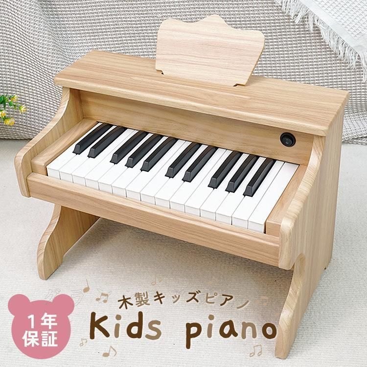 2025 ピアノ 木製 おもちゃ 初心者用 ミニピアノ 電子ピアノ キーボード 楽器 小さい 6歳 練習用 25鍵盤 女の子 男の子 ままごと おしゃれ かわいい 人気 おすすめ