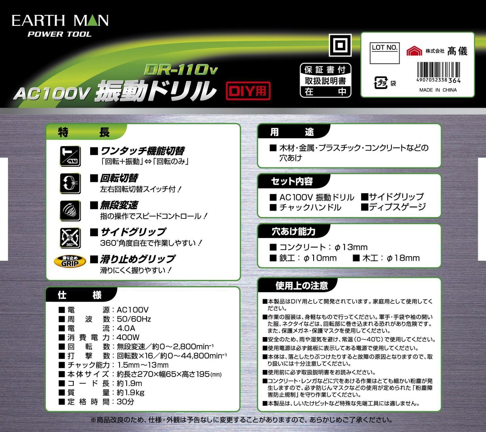 新品 高儀 EARTH MAN AC100V 振動ドリル DR-110V - なんてんサイト