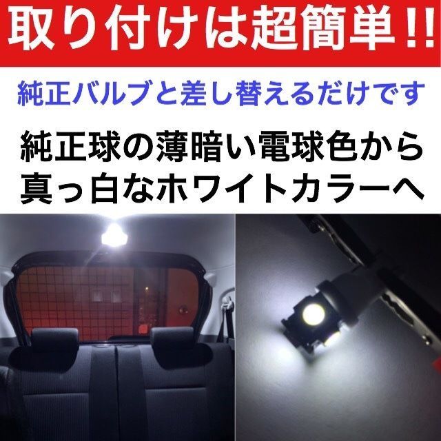 超爆光！ラフェスタ ハイウェイスター CW系 T10 LED ルームランプ 4個セット ホワイト 日産 カー用品 - メルカリ