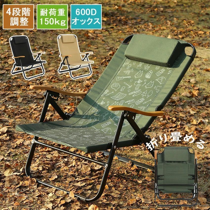 高品質 アウトドアチェア 折りたたみ リクライニングチェア 長持ち リクライニング キャンプ ベランダチェア リクライニングチェア アウトドア チェア 耐荷重150kg 4段階調整 ヘッドレスト付き コンパクト収納 折りたたみ椅子 軽量 折りたたみチェア 椅子