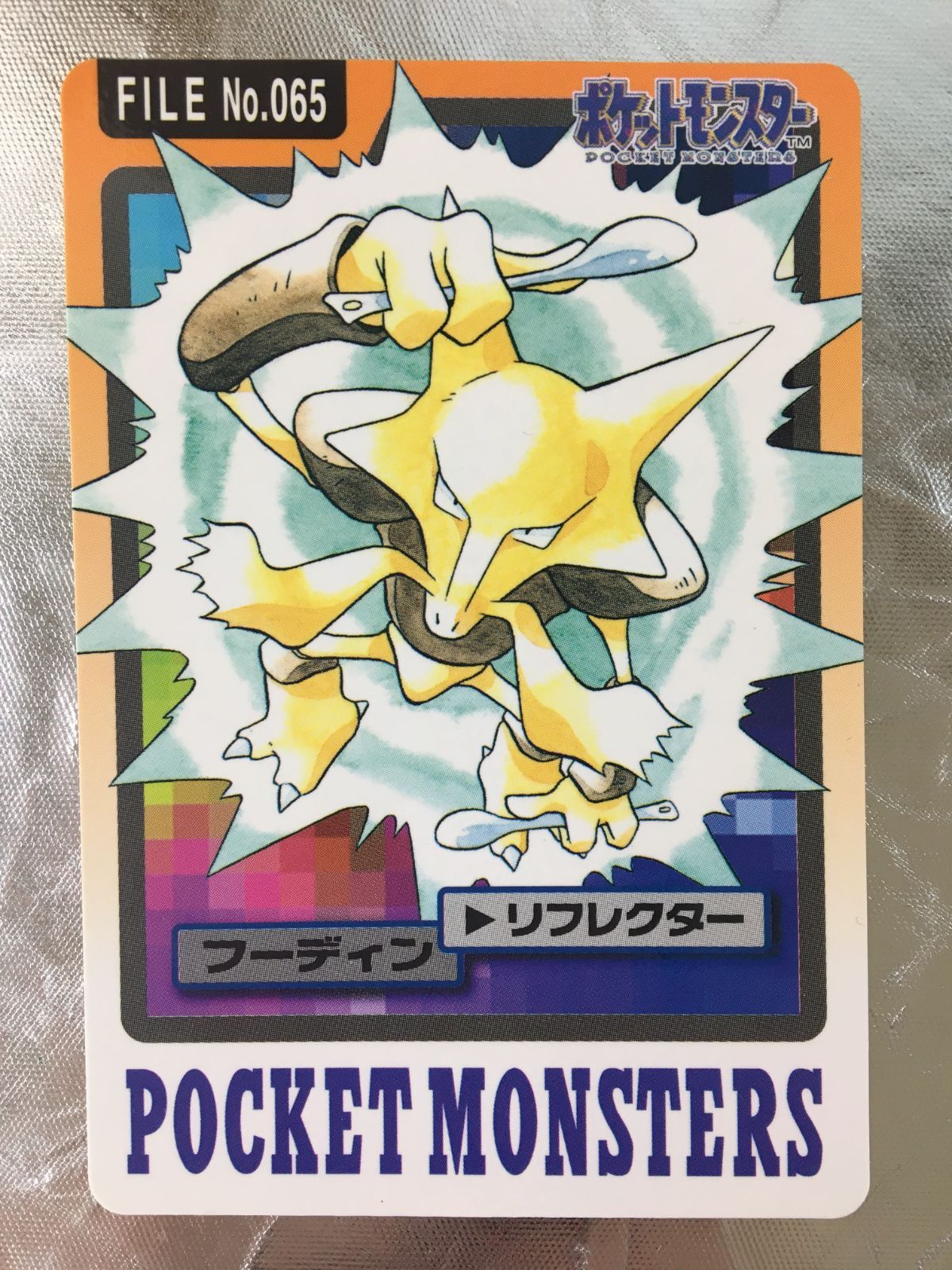 ポケモンカード カードダス 赤 10枚 まとめ売り ニドキング