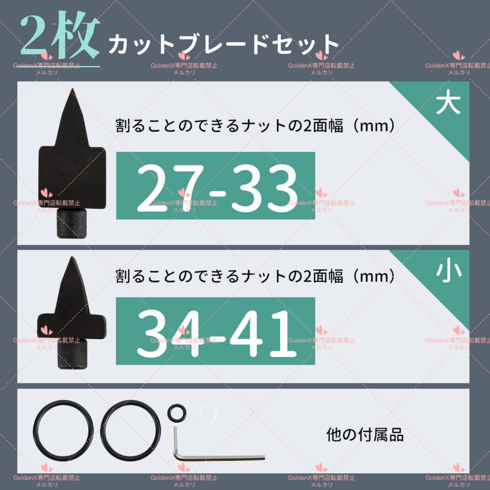 ナットブレーカー 油圧式
