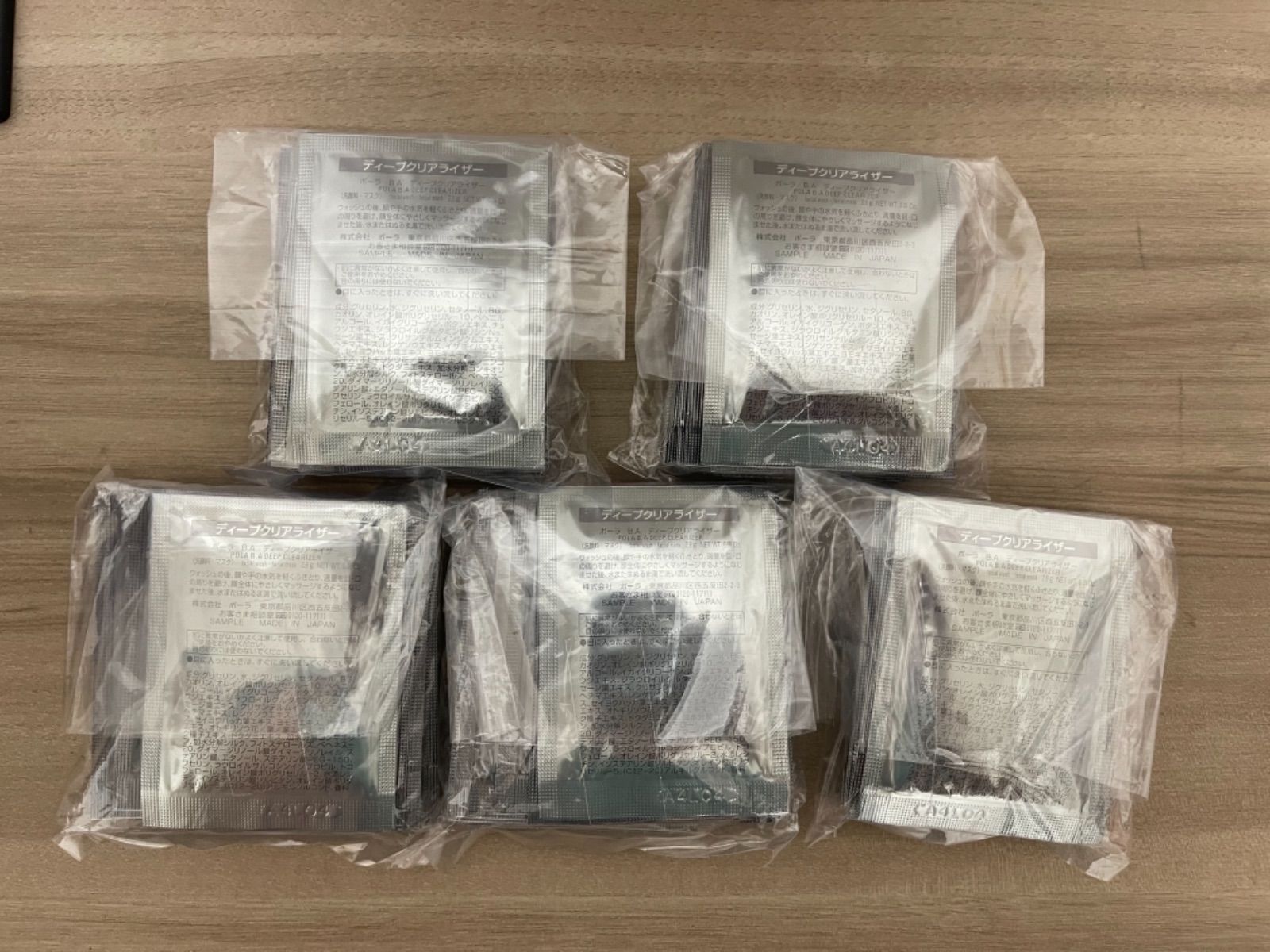 【正規販売店】 ポーラ★POLA ★BA ディープクリアライザー 2.8g×50包サンプルセット