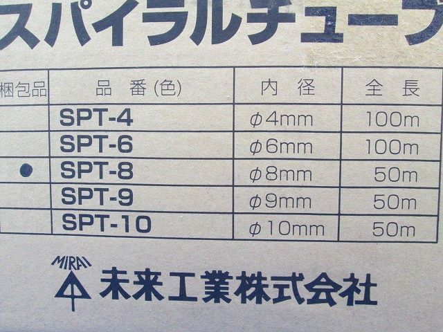 スパイラルチューブ 50ｍ ナチュラル SPT-8 - メルカリ