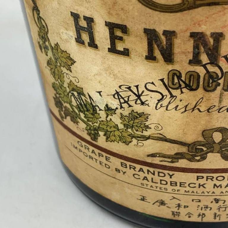 ヘネシー VSOP リザーブ 旧ボトル 700ml HENNESSY【V1】