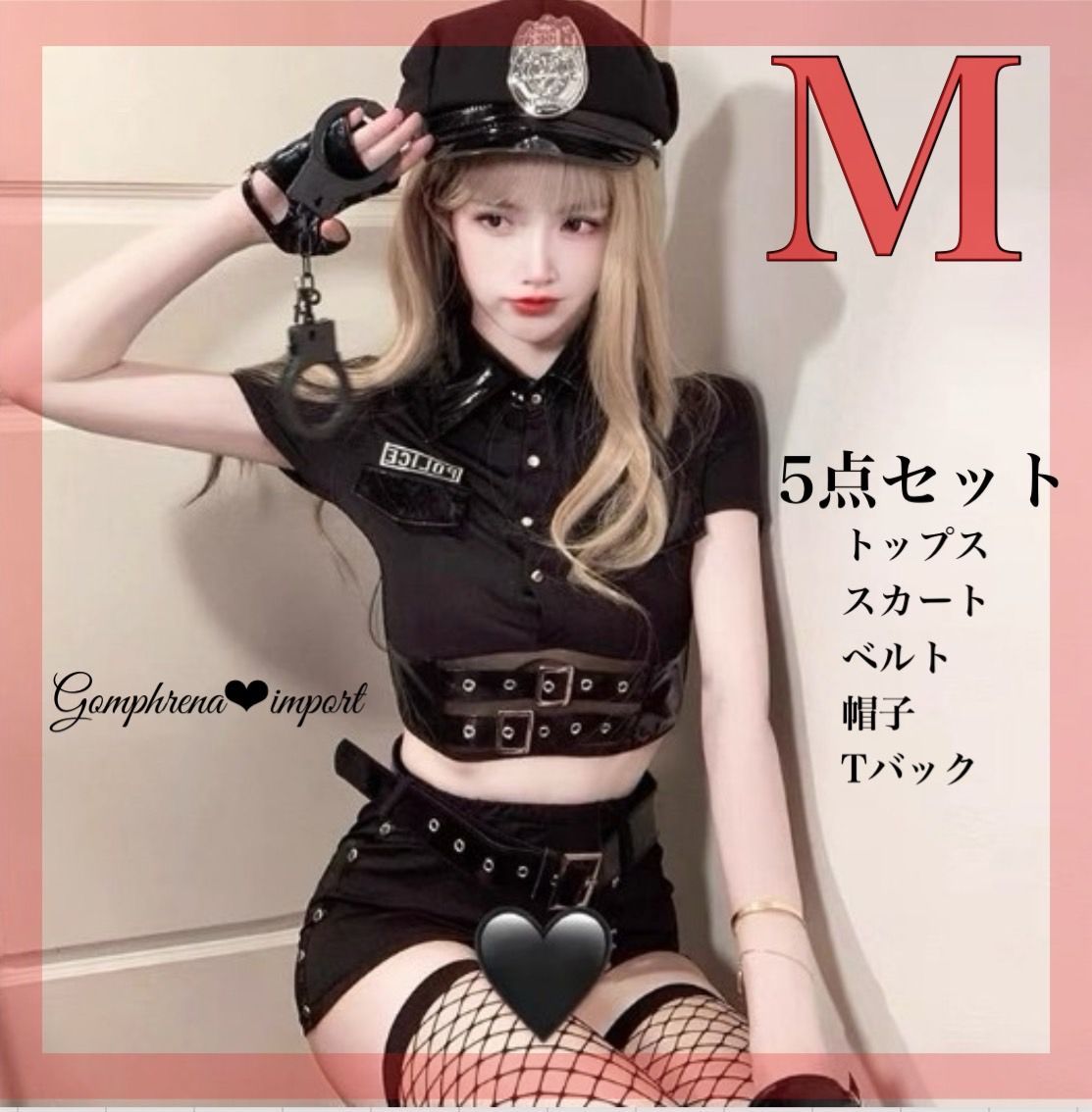 値下げ　レア　なりきりポリスベルト　腰回り完全セット 　コスプレ 人気商品】ポリス コスプレ セクシー 5点セット 衣装 パーティー 仮装