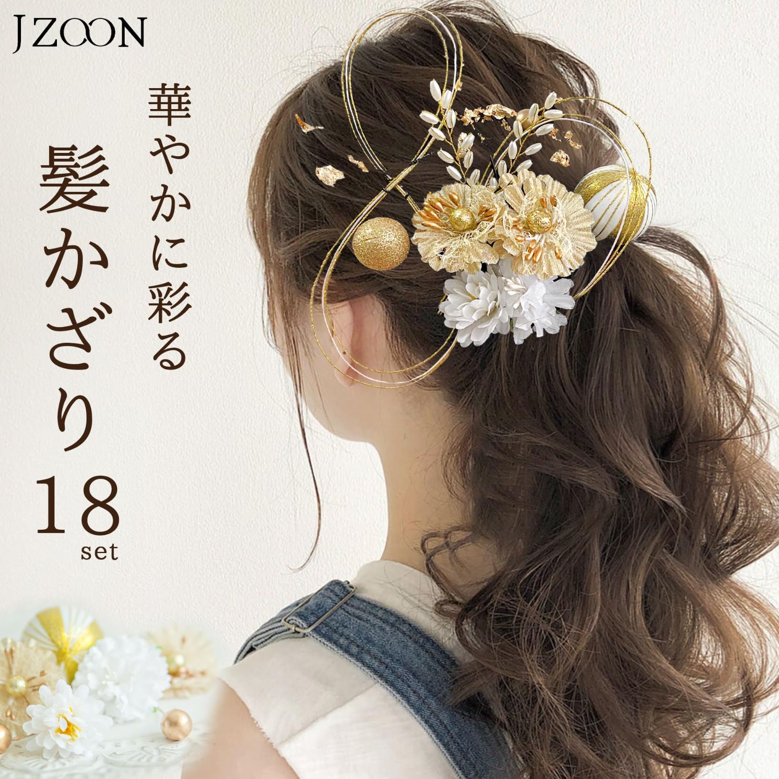 【昭和レトロ】花嫁かんざし　髪飾り　ゴールド　ラインストーン　キラキラ MOORN Uピン 植物 リーフ 花 パール ラインストーン 髪飾り ヘア