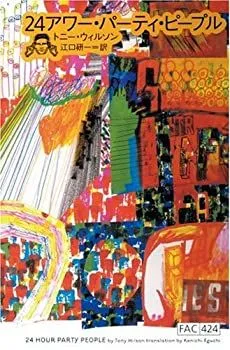 2025年最新】24アワーパーティピープルの人気アイテム - メルカリ