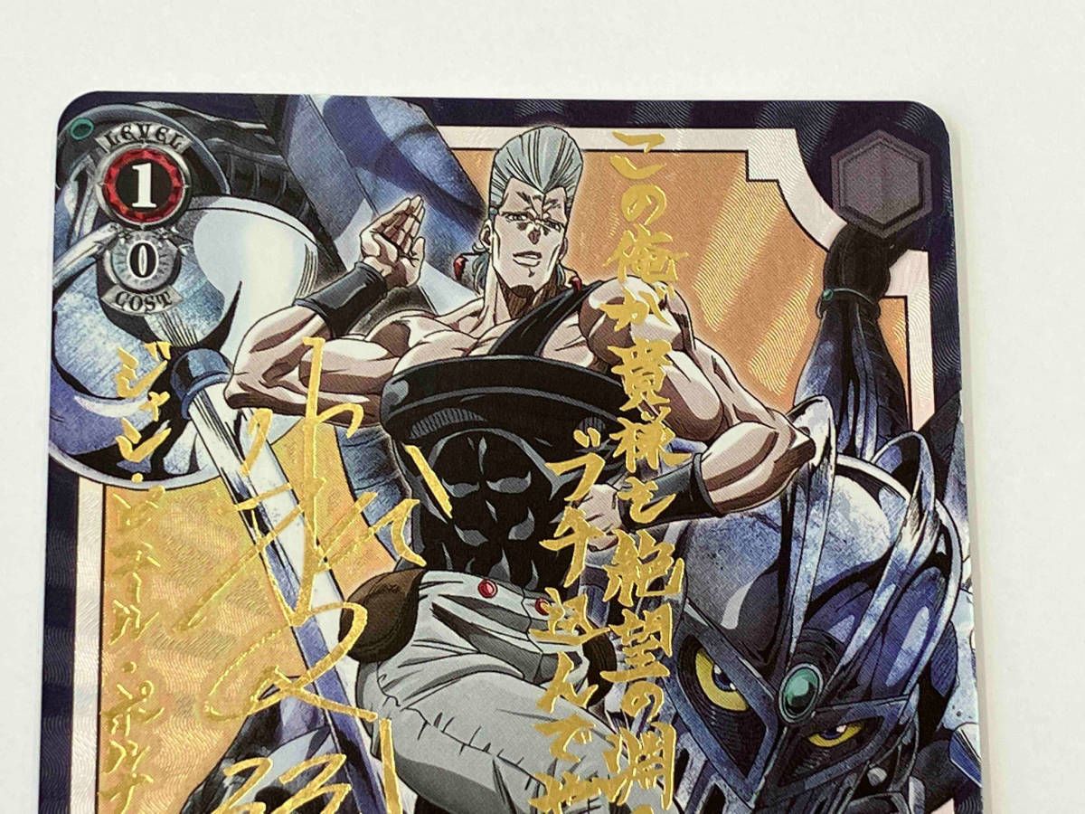 勝利をその手に ポルナレフ&シルバーチャリオッツ　JJ/SE41-38SP 勝利をその手に ポルナレフ＆シルバーチャリオッツ(N)(JJ-SE41
