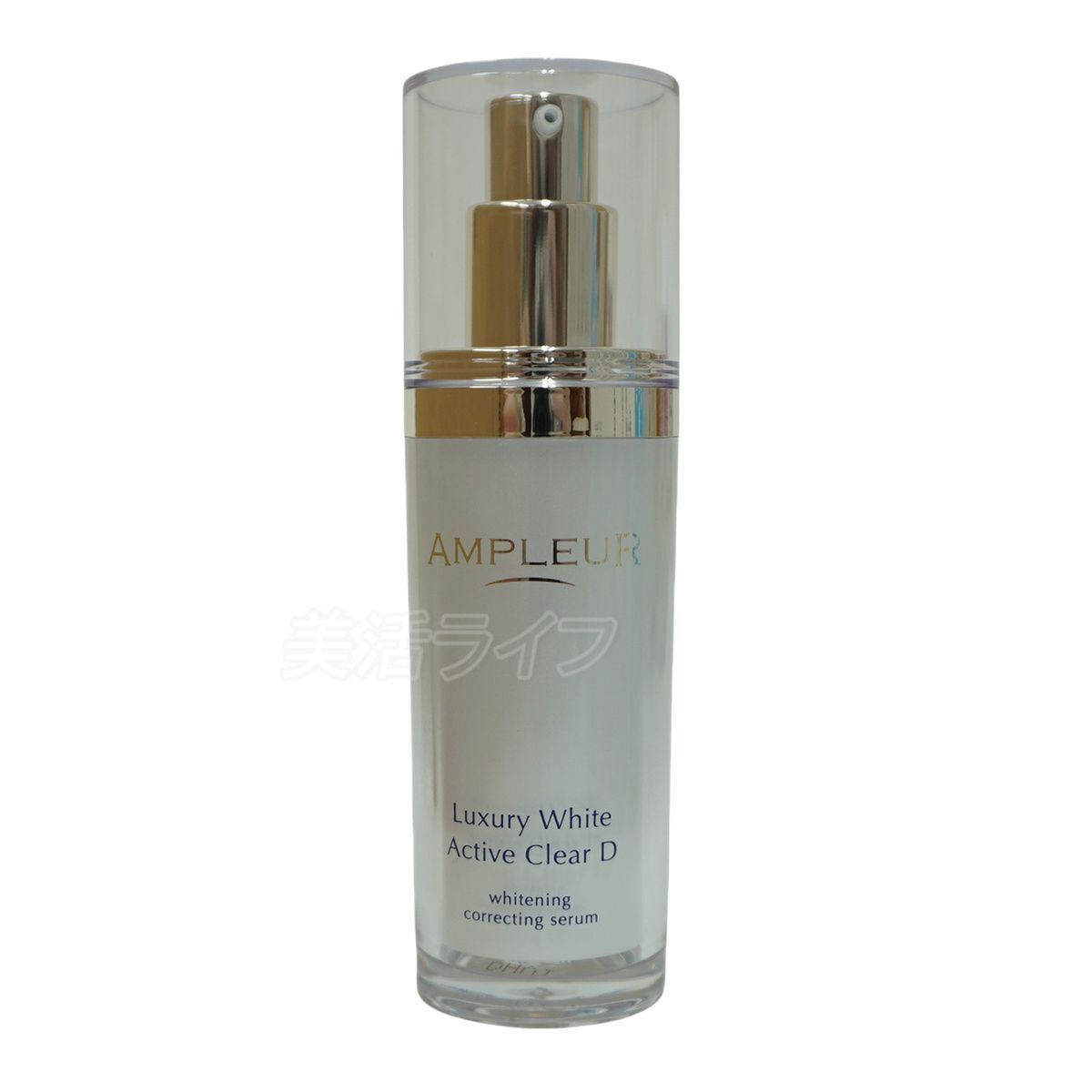 アンプルール ラグジュアリーホワイト 薬用アクティブクリアD 30ml 