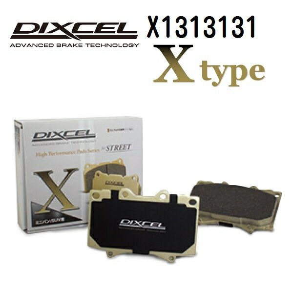 フォルクスワーゲン ポロ[AW] POLO (AW) 2018年3月- DIXCEL(ディクセル) ブレーキパッド Xタイプ フロント用 パッド 4個入り 1313131 X1313131