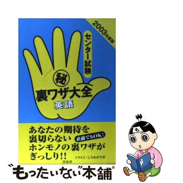 声をください 文字盤に刻んだ“脳障害詩人”たちの愛の言葉/大和出版 ...