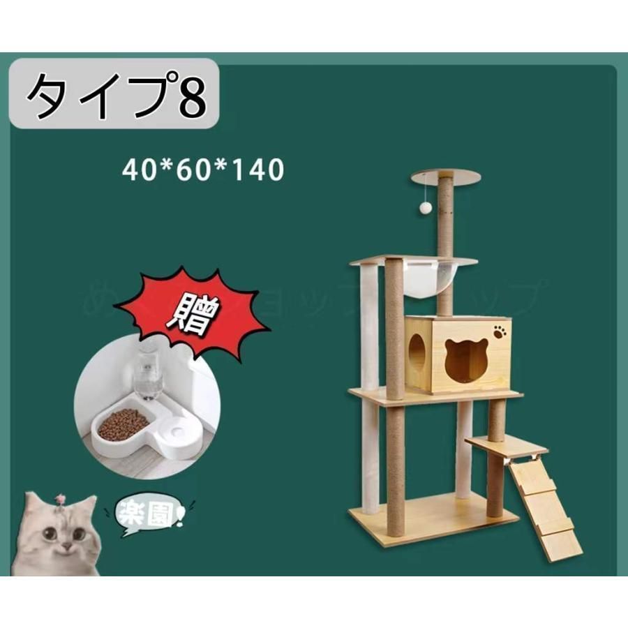 キャットタワー据え置き大型猫中型大型ハンモック付おもちゃ運動不足安定頑丈ねこ爪とぎ爪研ぎ多頭飼い麻紐子猫シニア省スペース