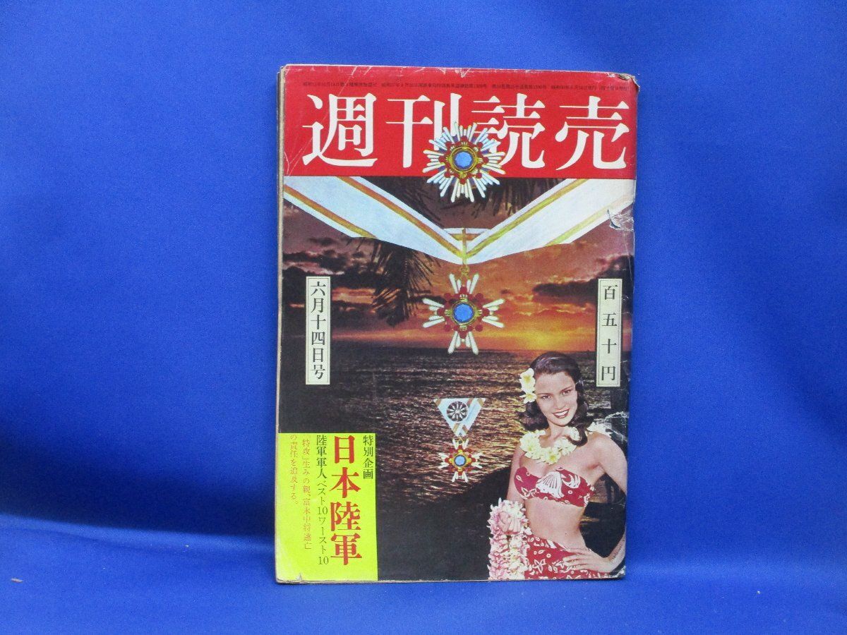 【1967年発刊】国鉄・6箇国語対照鉄道用語辞典 完全版！ 鉄道用語辞典 鉄道ファンも鉄道マンも大重宝』（高橋
