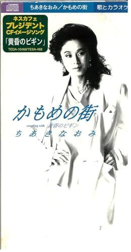 【】かもめの街