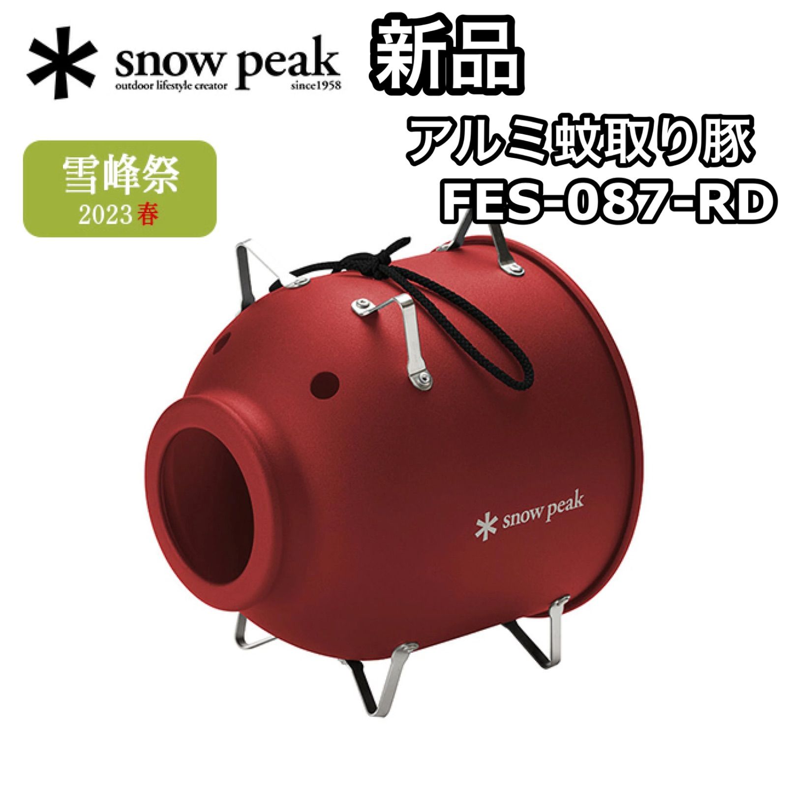2023限定セール】 Snow Peak - Snowpeak スノーピーク 蚊取り豚 雪峰祭