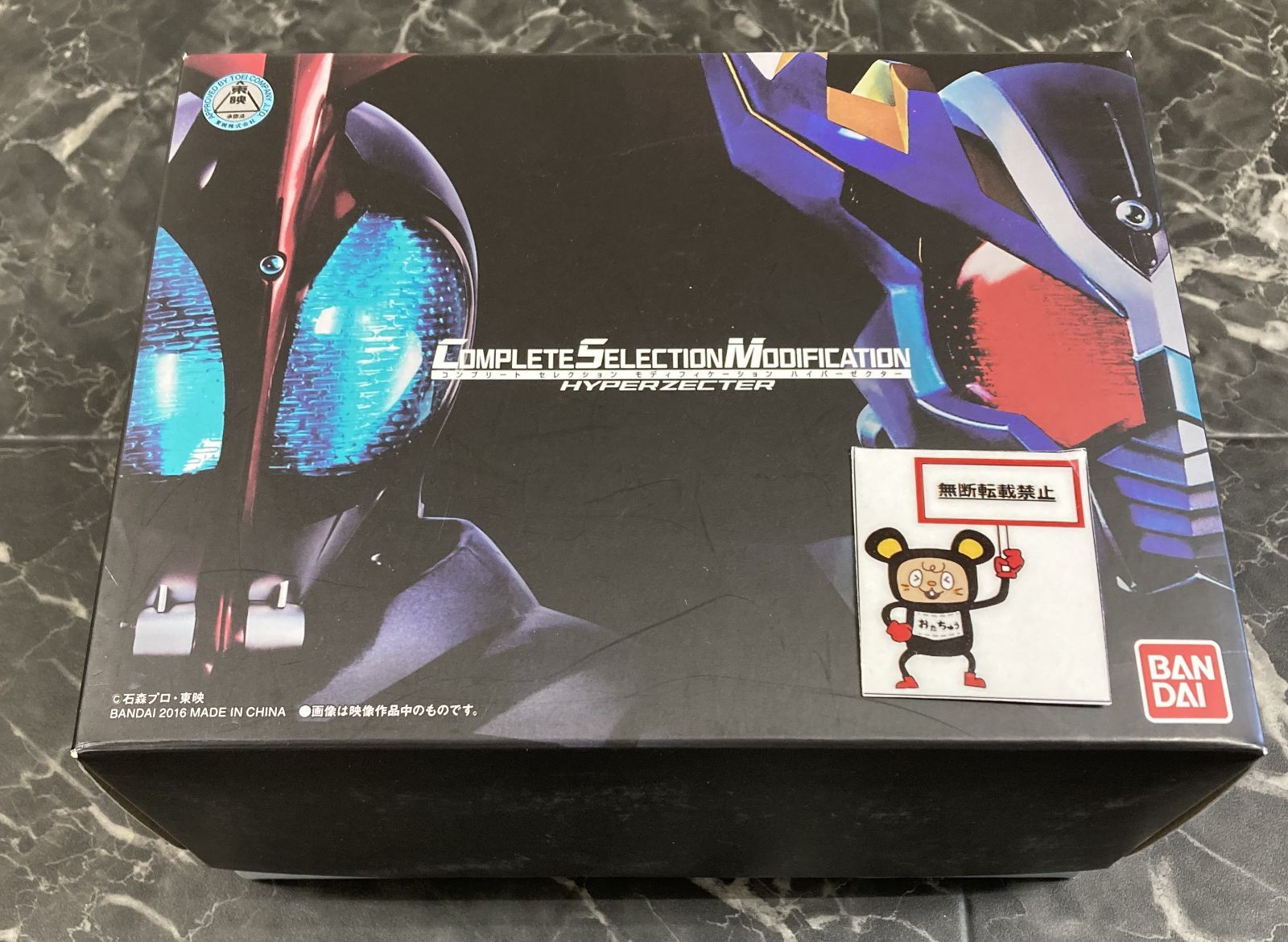 30. 仮面ライダーカブト コンプリートセレクションモディフィケーション ハイパーゼクター