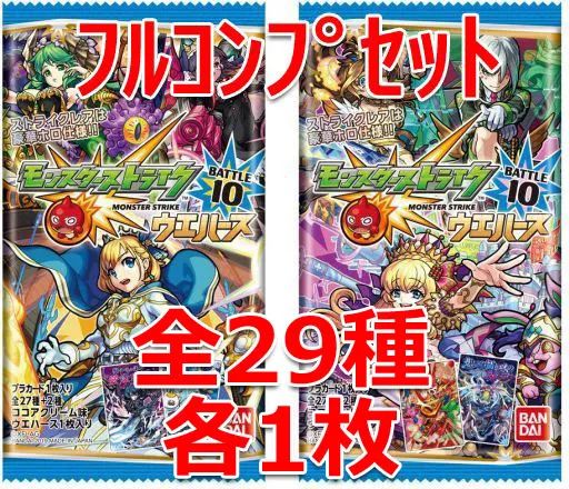 中古】アニメ系トレカ ◇モンスターストライクウエハースBATTLE