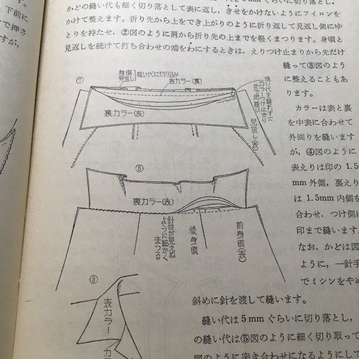 洋裁テキスト 全６巻 ドレスメーカー女学院 院長 杉野芳子／著　手芸／洋服／裁縫 洋裁テキスト 全6巻 ドレスメーカー女学院 院長 杉野芳子／著