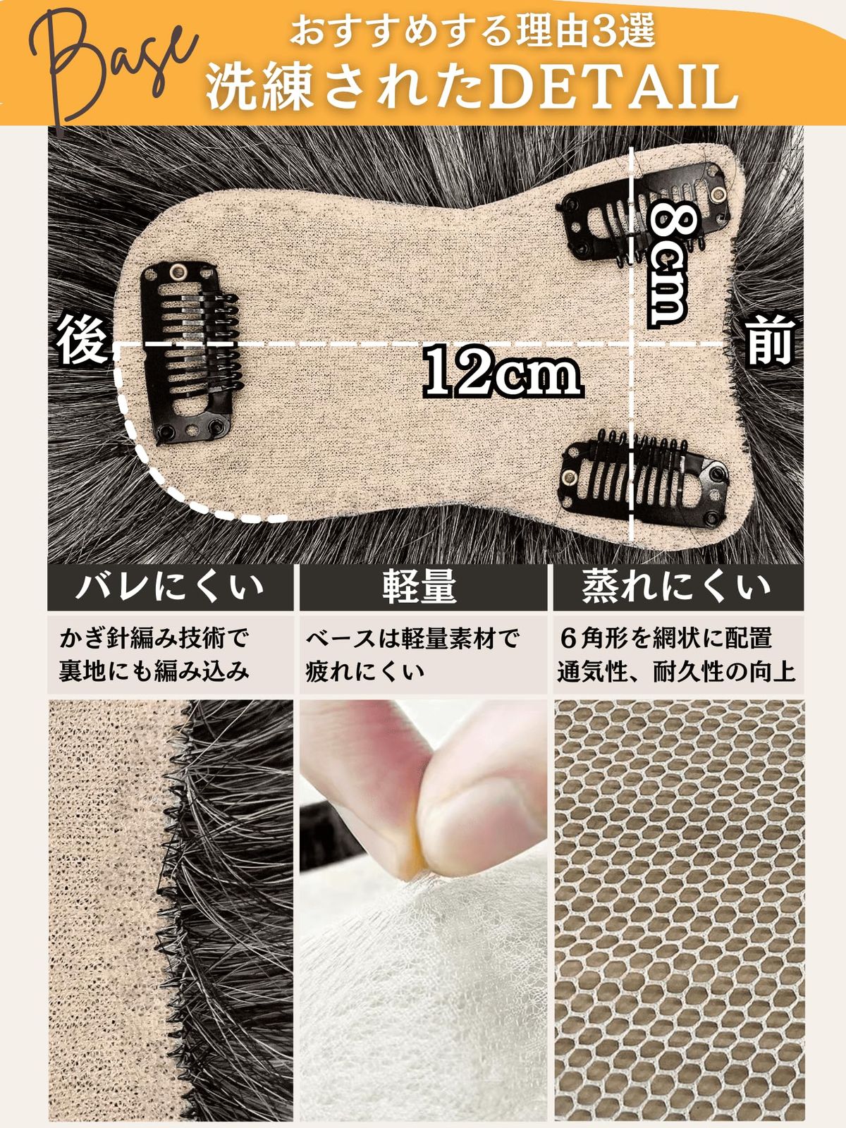 白8黒2 人毛