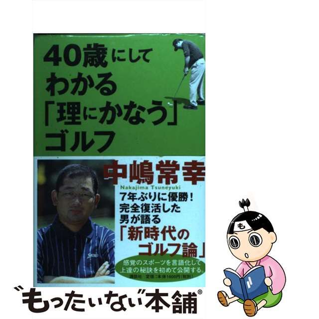 三千万円の撒餌 長編サスペンス推理小説/祥伝社/牛次郎-