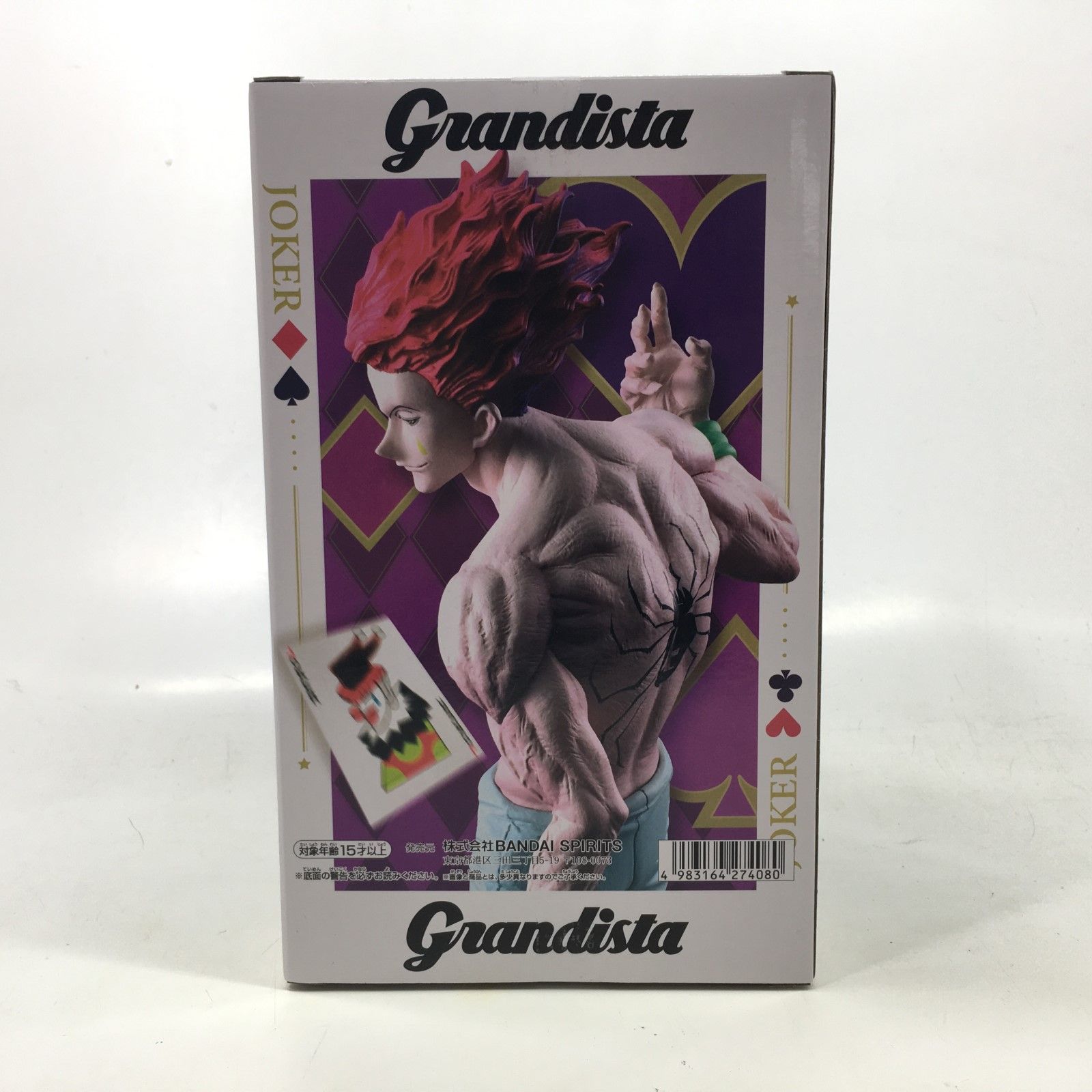 01w-4326 〇 未開封品 grandista ヒソカ フィギュア HUNTER