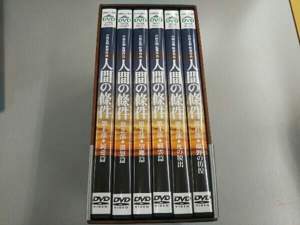 DVD 人間の條件 DVD-BOX - メルカリ