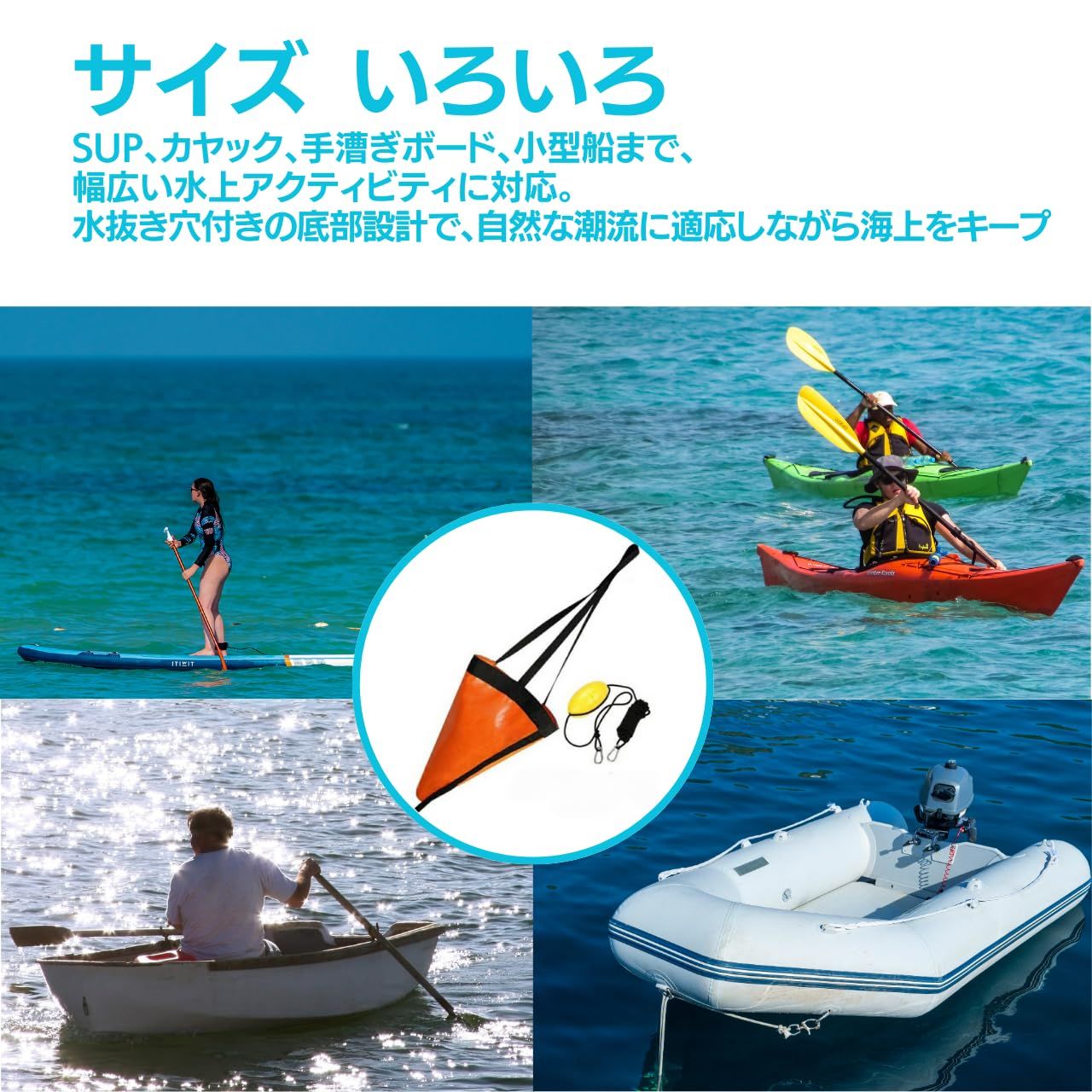 コンパクトカヤック‼️パラシュートアンカー付き‼️ パラシュートアンカー シーアンカー セット 海釣り 選べる5サイズ XS
