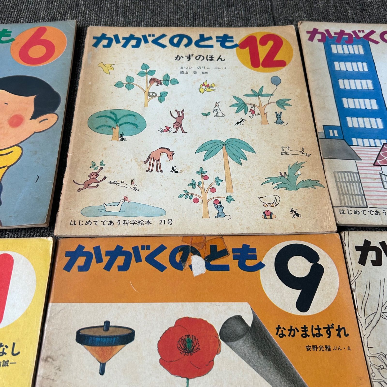 昭和レトロ 初版 かがくのとも 1970年7冊セット 福音館書店 こどもの