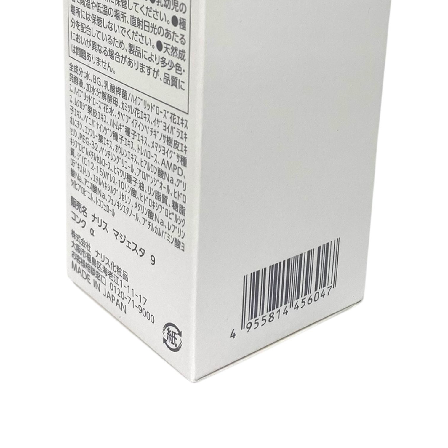 トクキレ】ナリス マジェスタ コンク α 180ml 未開封 ふきとり用化粧水 