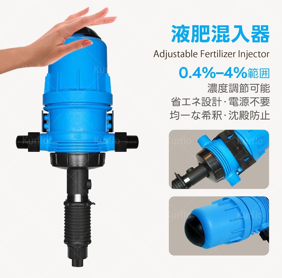 液肥混入器 肥料インジェクター 0.4%-4%可変 水圧式 比例式液肥混入器 自動施肥機 3|4NPT 家庭菜園|ビニールハウス|畜産農場用