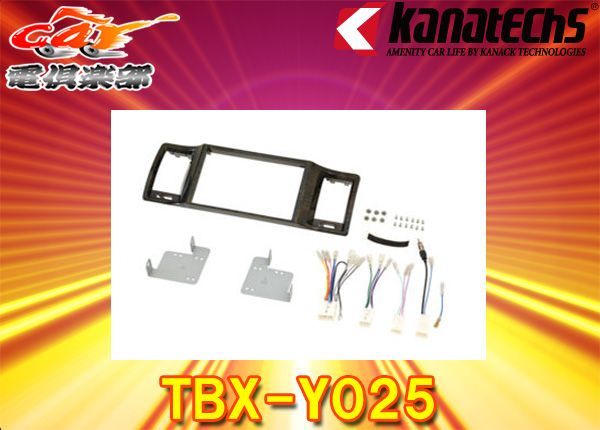 kanatechsカナテクスTBX-Y025ハイエーススーパーGL標準ボディ車(H25/12