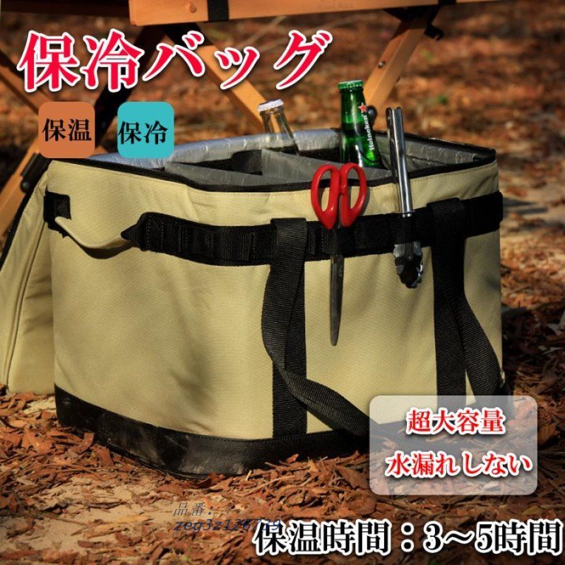 クーラーボックス 小型 最強保冷力 保冷力48時間 保冷バッグ おしゃれ クーラーバック バーベキュー ャンプ用品 Lサイズ ソフトクーラー キスポーツ zeg3z126739