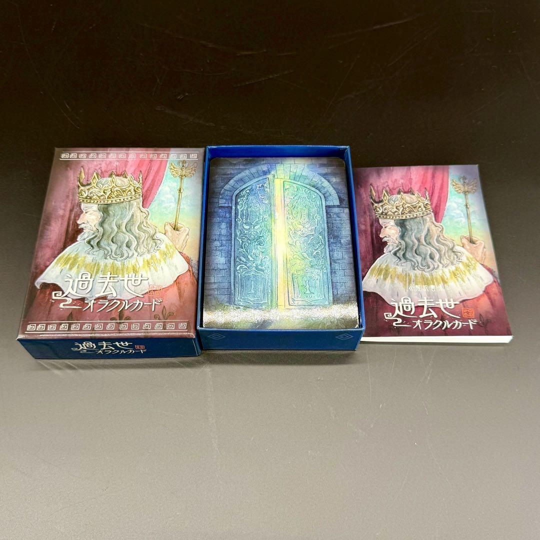 絶版 過去世オラクルカード yurie タロット 占い ワンネス