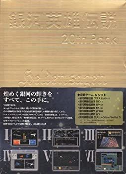 中古】銀河英雄伝説 20th Pack