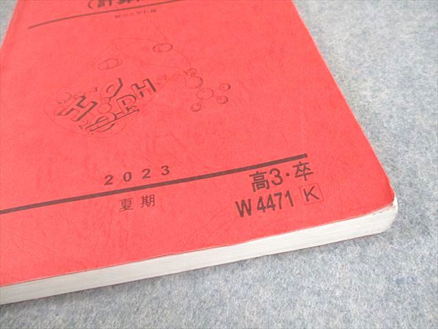 駿台 化学特講I(計算問題) テキスト 2023 夏期 015S0B - メルカリ