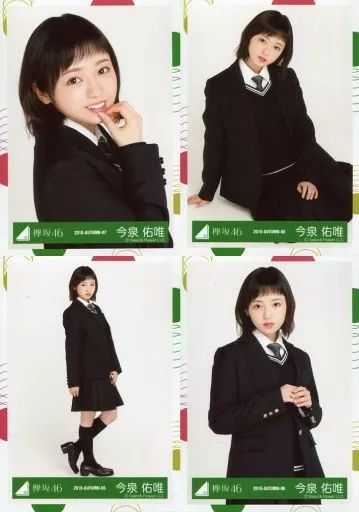 中古】生写真(乃木坂46) ◇今泉佑唯/欅坂46ランダム生写真【もう