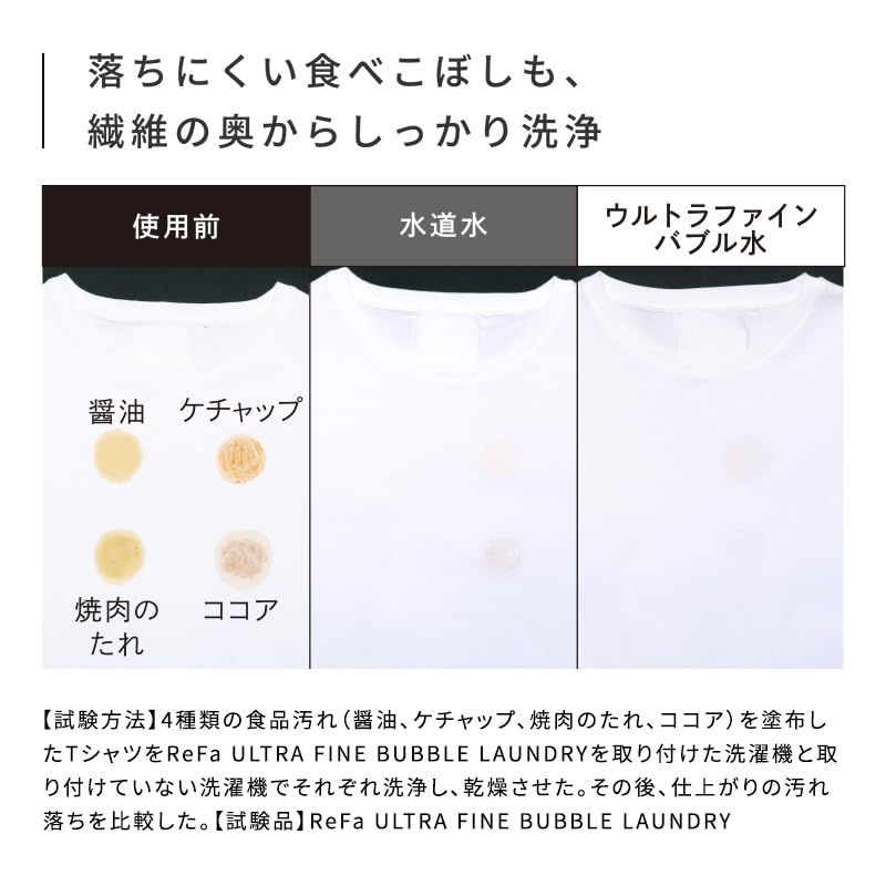 ★とさんさま優先★リファ ULTRA FINE BUBBLE LAUNDRY Amazon.co.jp: ReFa Ultra Fine Bubble Laundry / ReFa ULTRA
