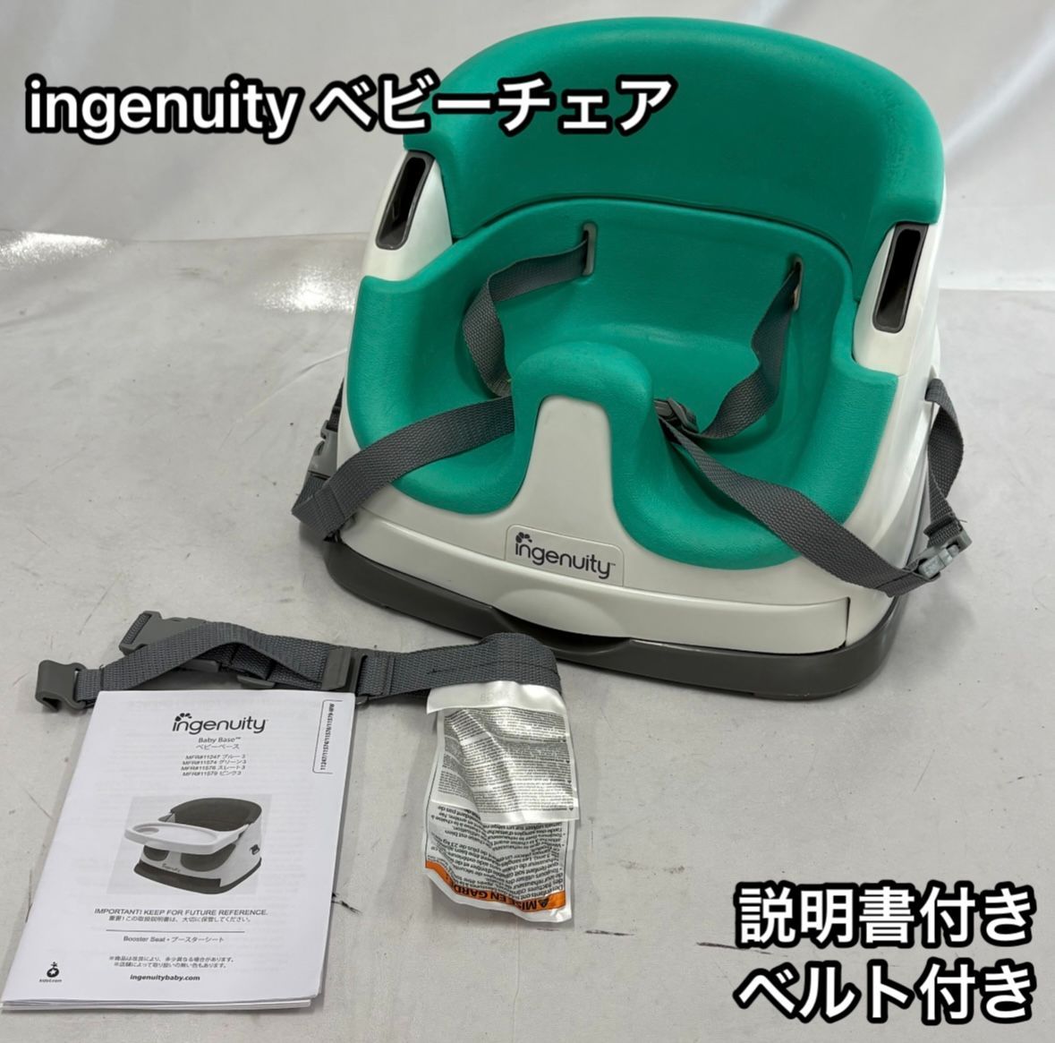 Ingenuity ベビーチェア グリーン トレイ付き 【公式通販】