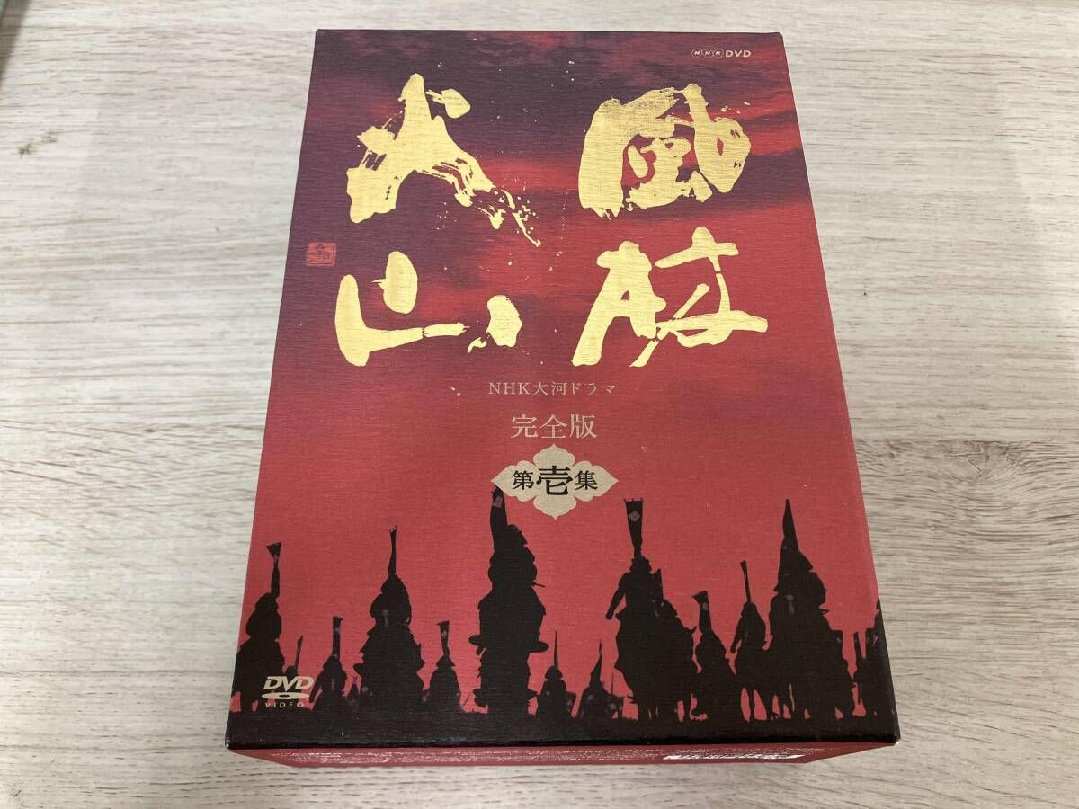 DVD 大河ドラマ 風林火山 完全版 第壱集