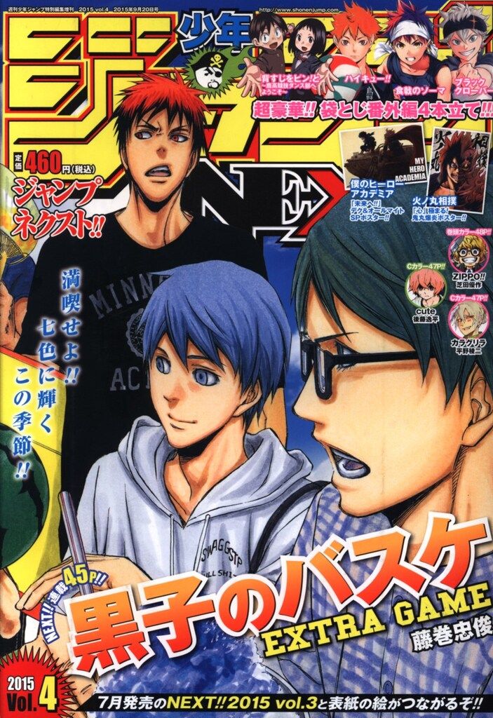 少年ジャンプ　4冊セット ジャンプ GIGA 2023 EARLY SPRING 2023年4月号 : 鬼滅の刃GOODS