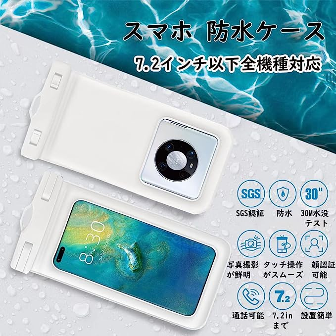 期間限定60％OFF! 防水スマホケース ストラップ付 お風呂 プール 操作