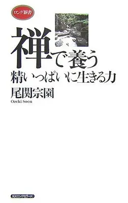 2026年最新】尾関宗園の人気アイテム - メルカリ