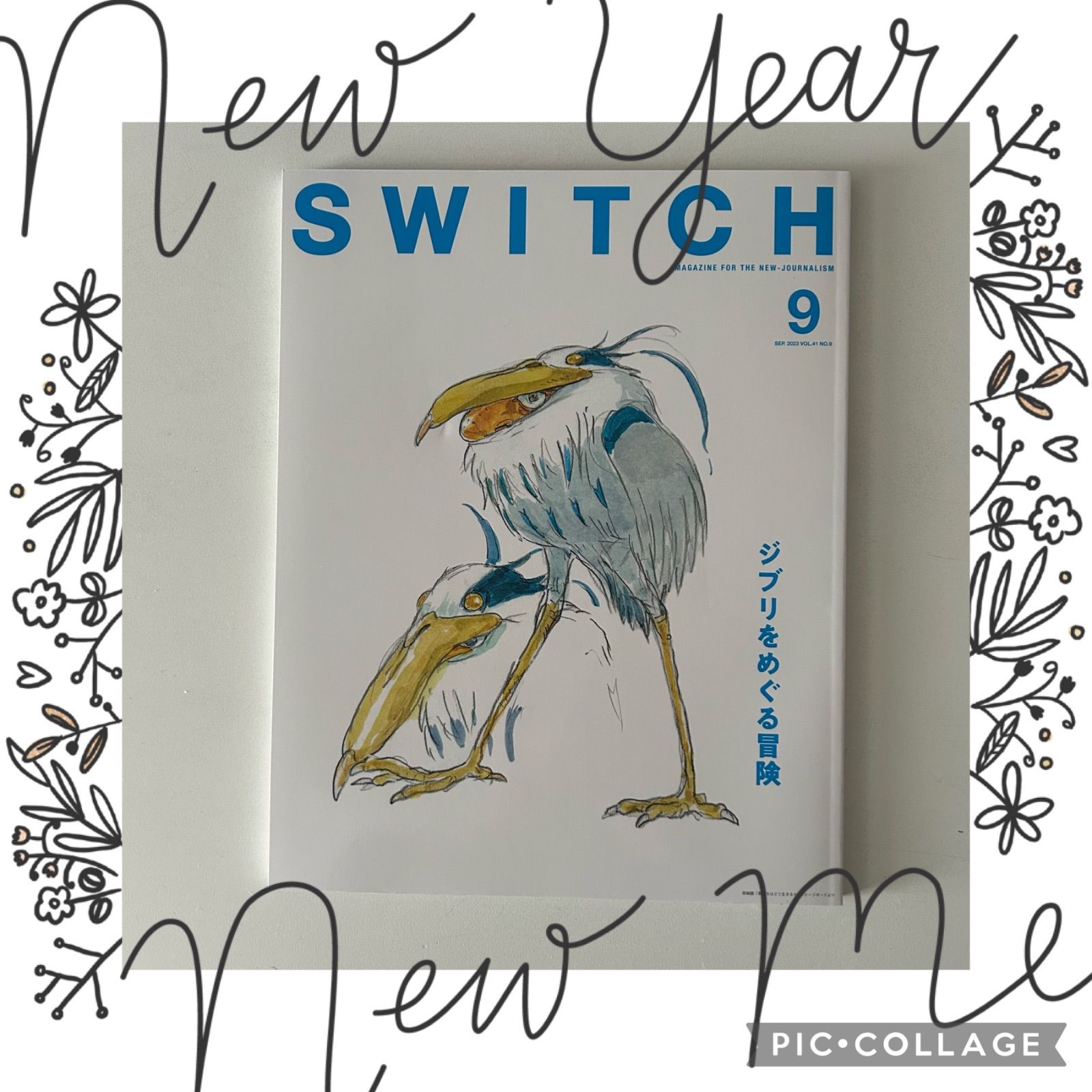 ⭐️SWITCH⭐️2023年9月号⭐️ジブリをめぐる冒険⭐️宮崎駿⭐️米津