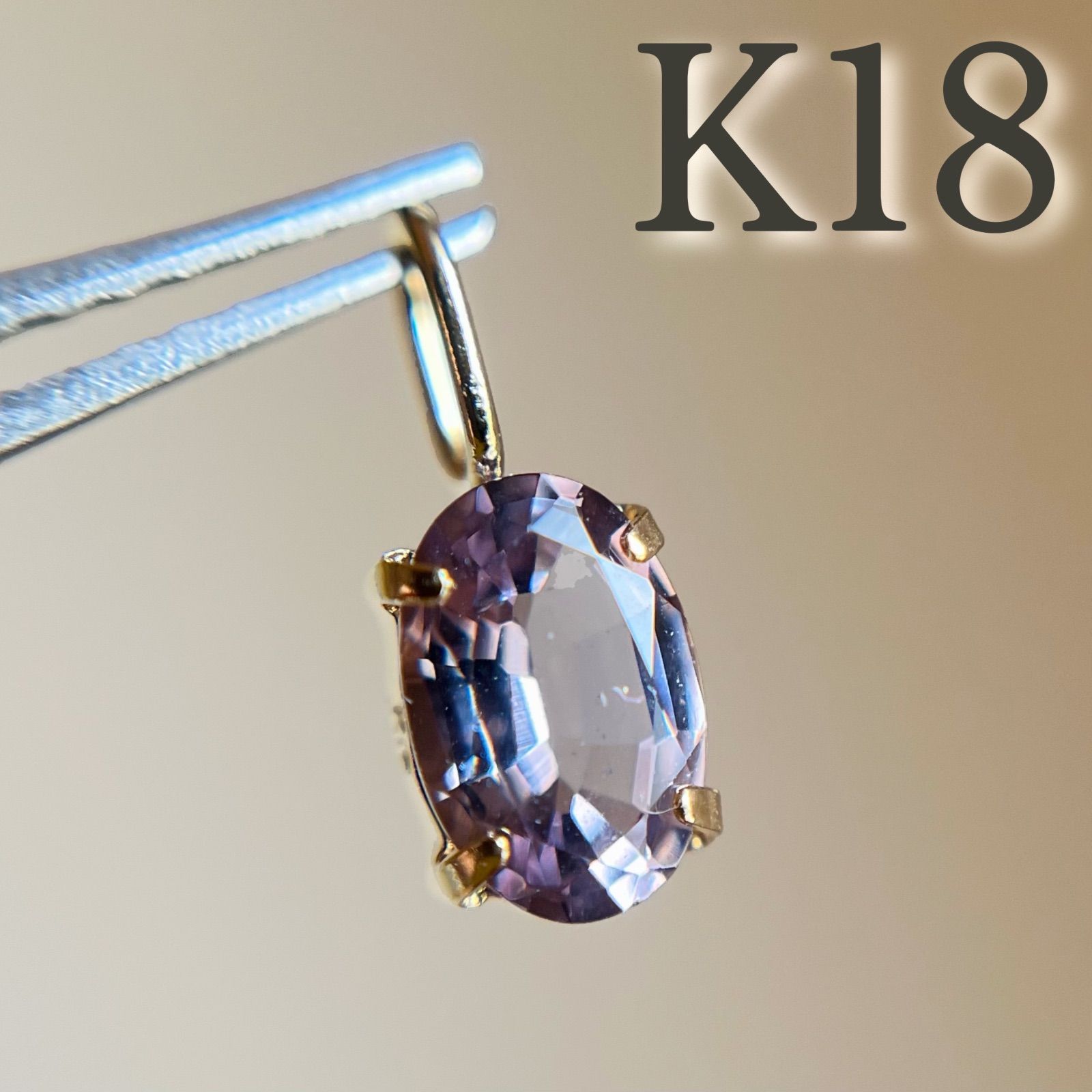 K18 天然石ラベンダースピネル oval ペンダントトップ チャーム